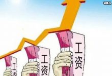 涨工资了!教师群体将补发6个月工资现已覆盖26个省市-捕鱼中文站