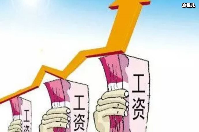 涨工资了!教师群体将补发6个月工资现已覆盖26个省市