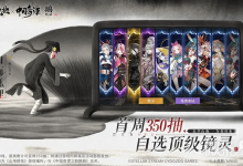 《山海镜花》公测当日直送120抽 无限十连自选SSR签到即可获得详情-捕鱼中文站