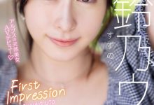 鈴乃ウト(铃乃宇都)出道作品IPZZ-164发布！阿尔卑斯山孕育的天然美女！超出想像的淫乱SEX！IP社新希望就她！-捕鱼中文站