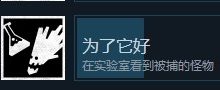 《巴别塔圣歌》为了它好和成功了成就指南分享-捕鱼中文站