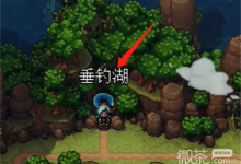 《星之海》钓鱼方法指南-捕鱼中文站