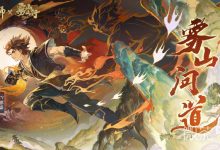 《阴阳师》雾行五山活动攻略大全一览-捕鱼中文站