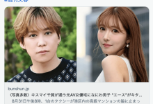 和杰尼斯偶像三角恋？三上悠亜在AV界还有三个传言！-捕鱼中文站