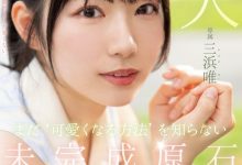 三浜唯(三滨唯)出道作品MIDV-484发布！未完成的原石！还不知道怎么装可爱的她会是未来最强的美少女？-捕鱼中文站