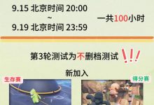 《猛兽派对》第3轮不删档测试注意事项及攻略一览-捕鱼中文站