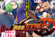 [大型SLG官中动态]満車率300%弐 官方中文版+Append.1+2V2.23.8.28 DLC整合版[电脑10.8G/FM/BD]-捕鱼中文站