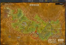 《魔兽世界》乌龟服新副本位置一览-捕鱼中文站