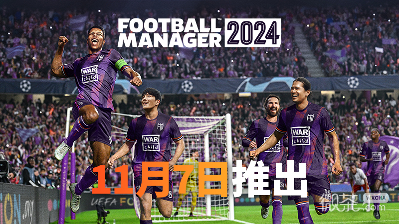 《足球经理2024》配置要求公布一览