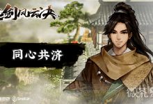 《逸剑风云决》名剑山庄宝箱物品详情-捕鱼中文站
