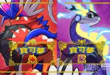 《宝可梦朱紫》斯魔茶位置及进化条件一览-捕鱼中文站