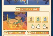 《桃源深处有人家》烟花拾梦活动介绍-捕鱼中文站