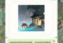 《阴阳师》7周年庆活动开始时间一览-捕鱼中文站