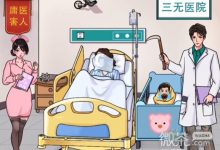 《文字玩出花》大嫂生娃通关攻略一览-捕鱼中文站