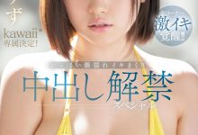 愛宝すず(爱宝铃)作品CAWD-588发布！S1的大奶宝回来啦！而且还人生第一次被中出了！-捕鱼中文站