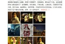 刘晓庆自曝拍《八佰》受伤，因意外摔倒，画面看起来触目惊心-捕鱼中文站