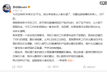 李佳琦为怼网友道歉:辜负了你们的期望,他已掉粉80多万-捕鱼中文站