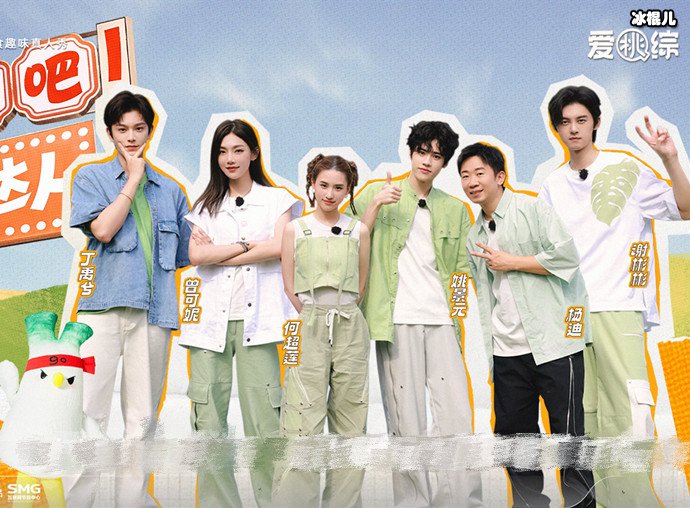 何超莲想和窦骁一起录综艺,《吃货达人打卡吧》在哪里播出?