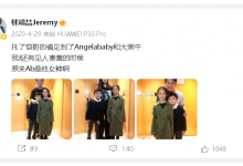小演员通过郑恺见到偶像，晒与杨颖的合影，拍照时被抱起来-捕鱼中文站