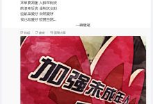 薛之谦发文分享感悟，加强未成年教育配图，让人感到似有深意-捕鱼中文站