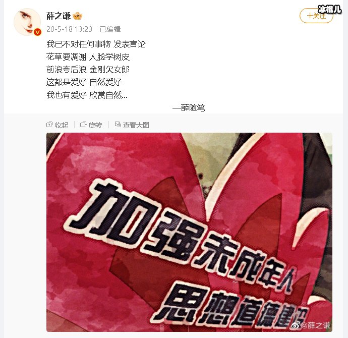 薛之谦发文分享感悟,加强未成年教育配图,让人感到似有深意