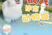 《逆水寒》老兵服免费祥瑞获得方法攻略-捕鱼中文站