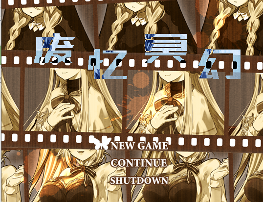 [佳作RPG汉化]废忆冥幻 Ver1.01 精翻汉化版 [电脑353M/FM/BD]