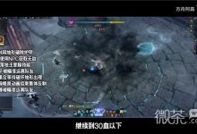《命运方舟》魔兽军团长巴尔坦困难模式打法教学攻略-捕鱼中文站