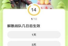 CFHD道聚城11周年答题答案汇总一览-捕鱼中文站