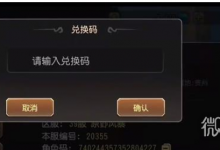 《小冰冰传奇》怀旧服开学季礼包码一览-捕鱼中文站