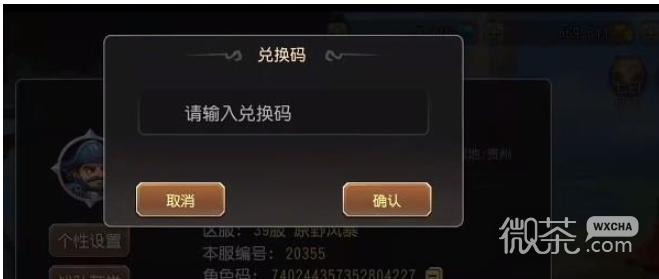 《小冰冰传奇》怀旧服开学季礼包码一览