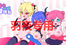 [ACT/29日更新/官中] 少女妖精弹珠台 Elf Girl Pinball V0.91 Bui:12050798 [4G/度盘]-捕鱼中文站