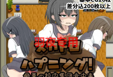 [RPG/新作/机翻] スカトロハプニング!最悪の校内集団食中毒 [370M/度盘]-捕鱼中文站