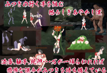 [ACT STEAM官中有动画]穢神楽秽神乐~Aikagura V1.07[电脑1.86G/FM/BD]-捕鱼中文站
