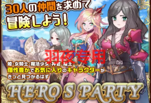 [SLG/新作/STEAM官中] 英雄派对 R 集结30名同伴前来魔王城吧！/ HERO’S PARTY R [460M/度盘]-捕鱼中文站