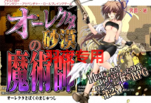 [热门RPG/新作/STEAM官中/无码] 穿越奥雷库塔沙漠 V1.01 [400M/度盘]-捕鱼中文站