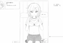 [互动触摸SLG汉化全动态]羞耻！健康诊断~请把衣服拉卷来2それでは服を捲ってください2[电脑692M/FM/BD]-捕鱼中文站