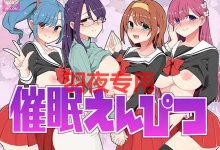 [RPG/更新/机翻] 催眠铅笔 /催眠えんぴつ V1.02 [600M/度盘]-捕鱼中文站