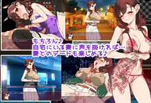[RPG机翻]人妻俱乐部 OneNightワイフ♪～妻を探してワンナイト! V2023.09.12[双端2.05G/FM/BD]-捕鱼中文站