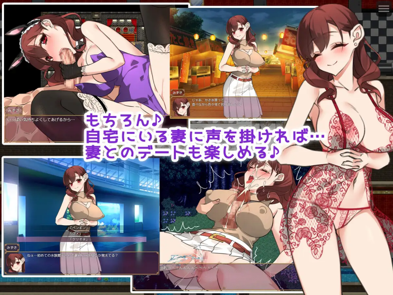 [RPG机翻]人妻俱乐部 OneNightワイフ&#9834;～妻を探してワンナイト! V2023.09.12[双端2.05G/FM/BD]