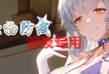 [SLG/官中步兵/新作] 怪物防线/Monster Line of Defense [300M/度盘]-捕鱼中文站