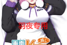[ADV/AI智能翻译] 画面から出てきた推しVtuberとHな同棲生活1 ～ケモ耳ゲーム配信者はダウナー系 [900M/度盘]-捕鱼中文站