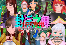 [RPG/新作/AI官方中文] 封淫之舞 ～女体化的我和伙伴们被随便地干 V21.1.20 [2.4G/度盘]-捕鱼中文站