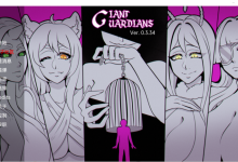[日系SLG/汉化/爆乳/拉大车] 巨人守护者 Giant Guardians v0.3.37 PC+安卓汉化版 [3G/百度]-捕鱼中文站