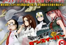 [RPG/新作/汉化/动态/强奸放尿] 枪手伊芙 デスゾーン·ガンスイーパー V1.1 云翻汉化版 [800M/百度]-捕鱼中文站