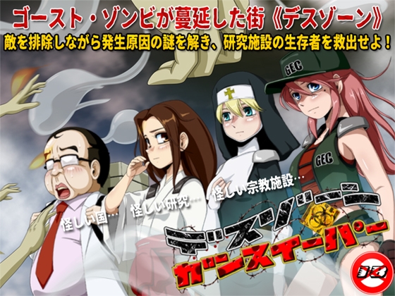 [RPG/新作/汉化/动态/强奸放尿] 枪手伊芙 デスゾーン·ガンスイーパー V1.1 云翻汉化版 [800M/百度]