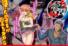 [RPG/新作/汉化/强奸肉便器] 随意袭击侵犯RPG NPC姦の如く 云翻汉化版 [1.2G/百度]-捕鱼中文站