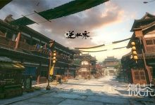 《逆水寒手游》磁州词话孔庙任务完成攻略分享-捕鱼中文站
