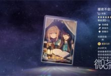 《崩坏星穹铁道》玲可光锥选择攻略分享-捕鱼中文站