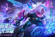 《王者荣耀》李元芳匿光侦查者皮肤多少钱攻略-捕鱼中文站